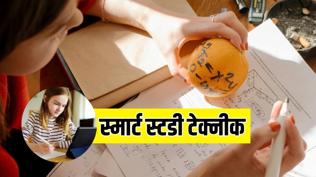 Smart Study Techniques