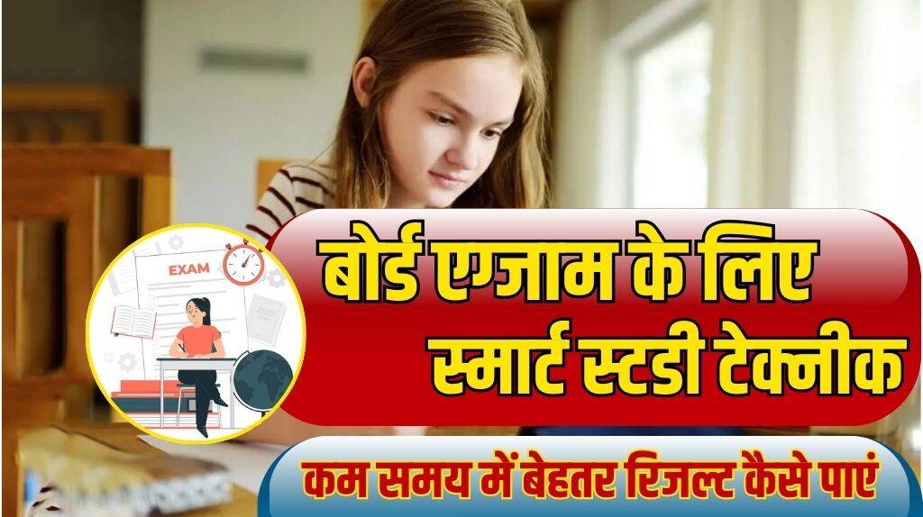 Smart Study Techniques For Board Exams