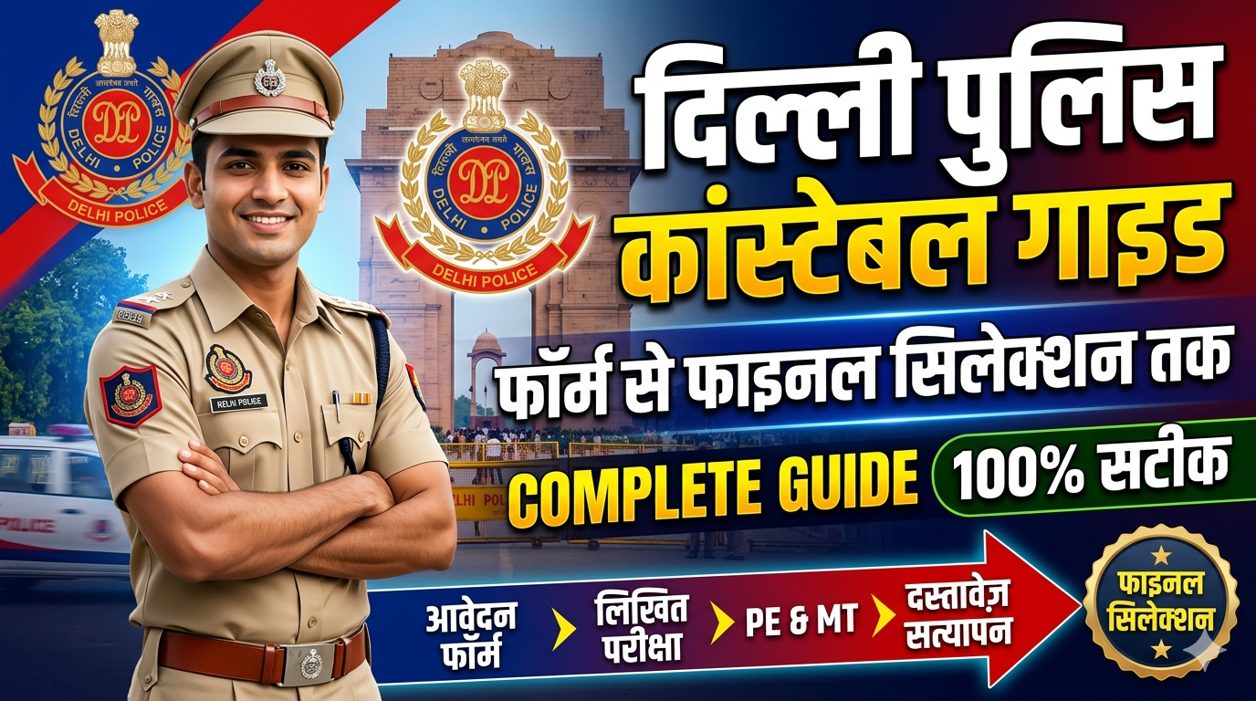 Delhi Police Constable Guide